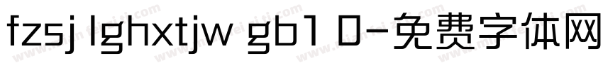 fzsj lghxtjw gb1 0字体转换